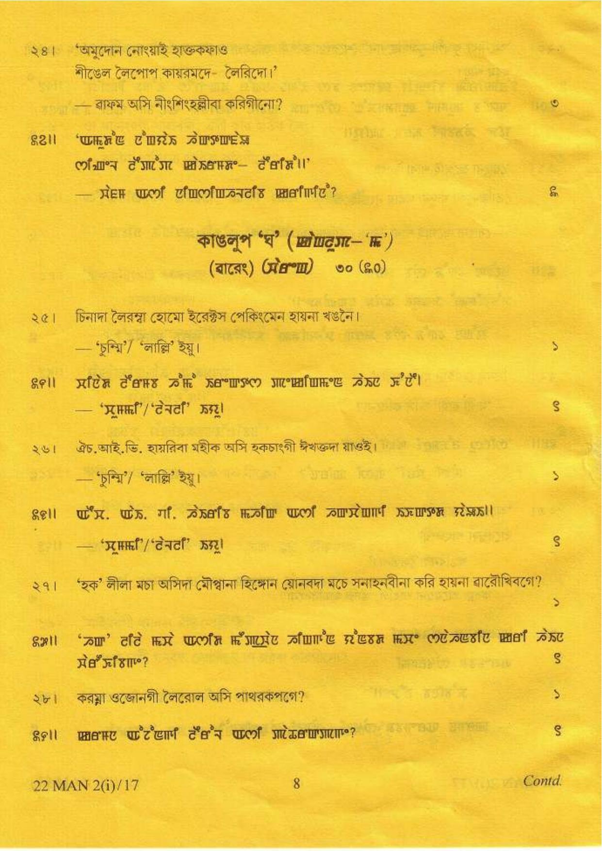 COHSEM Class 12 Manipuri (M.I.L.) 2017 Question Papers - Page 8