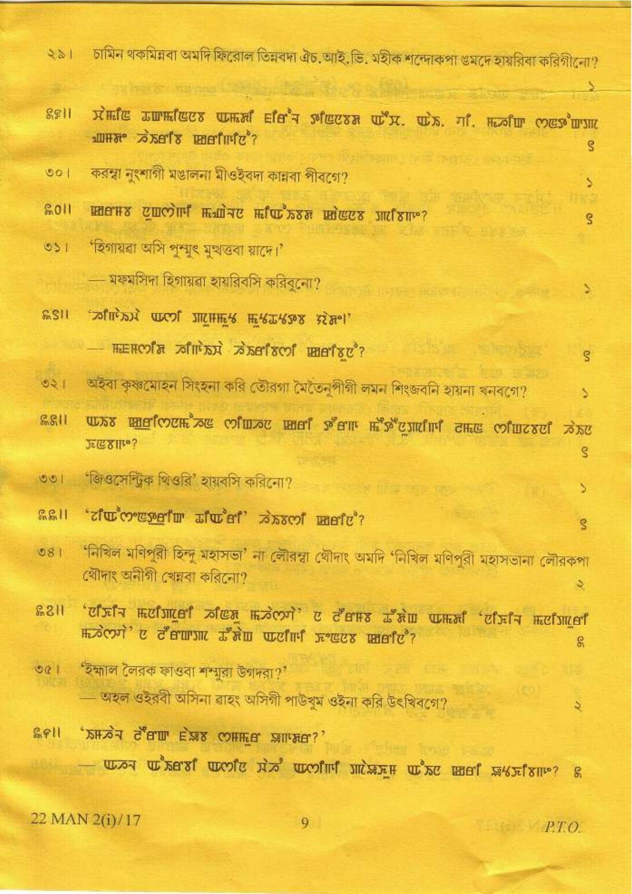 COHSEM Class 12 Manipuri (M.I.L.) 2017 Question Papers - Page 9