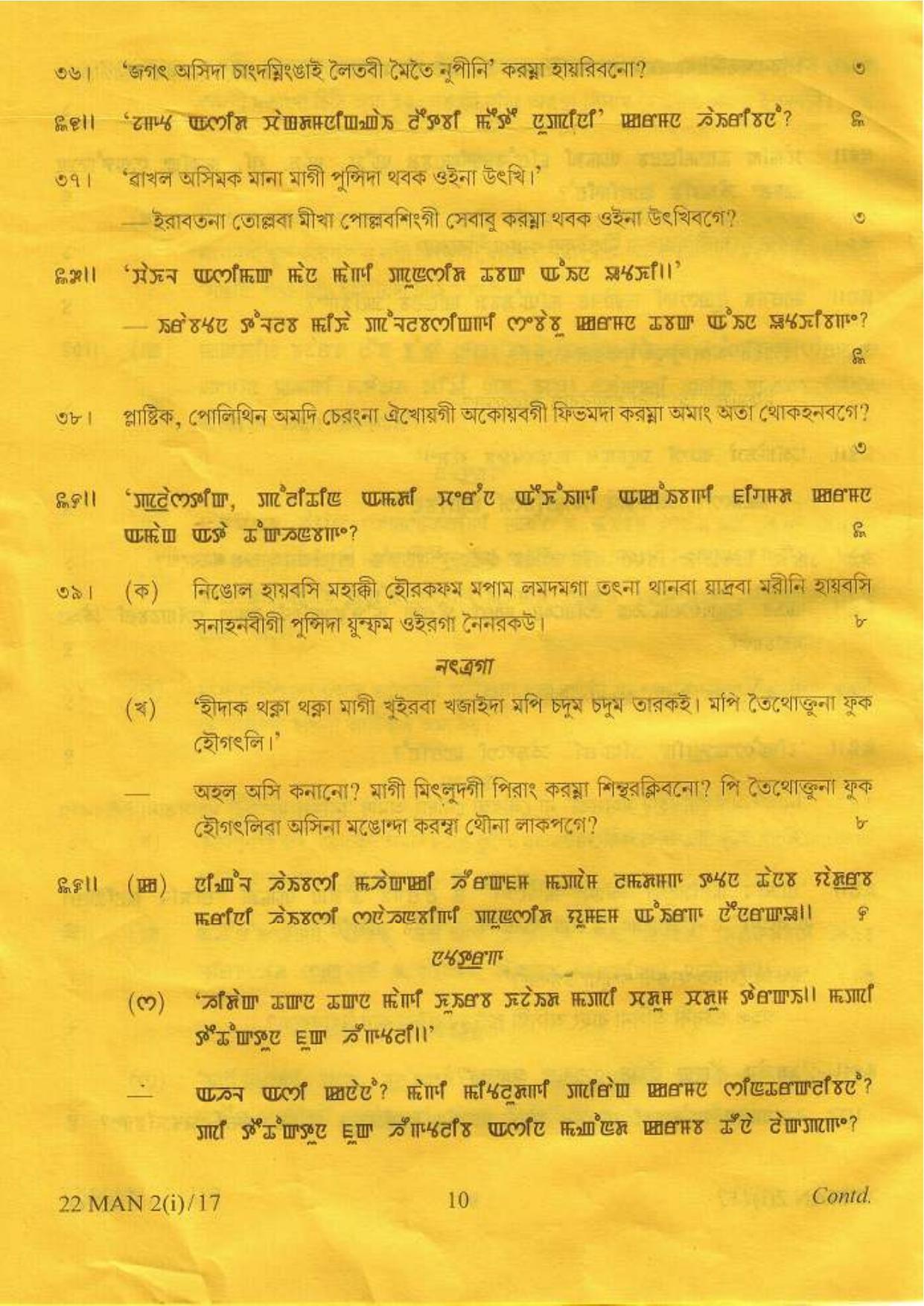 COHSEM Class 12 Manipuri (M.I.L.) 2017 Question Papers - Page 10