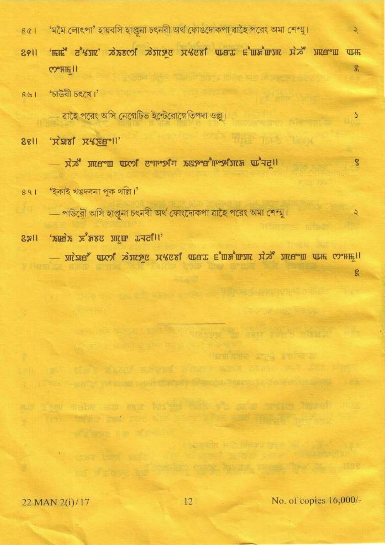 COHSEM Class 12 Manipuri (M.I.L.) 2017 Question Papers - Page 12