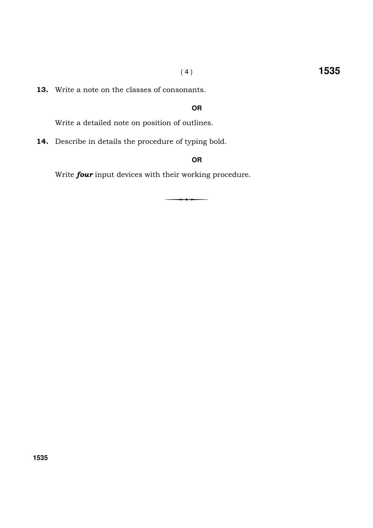 Haryana Board HBSE Class 11 Office Secr.& Steno in Eng. Question Paper - Page 4
