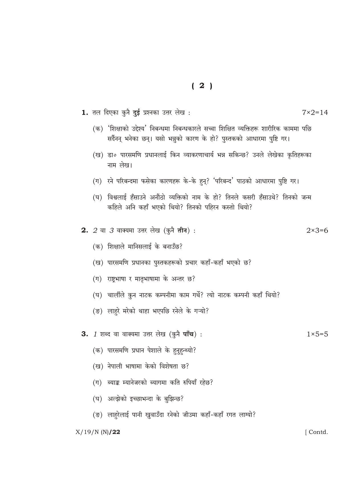 Meghalaya Board (MBOSE) Class 10 NEPALI ( INDIAN LANGUAGE ) ( New Course ) 2019 Question Paper - Page 2