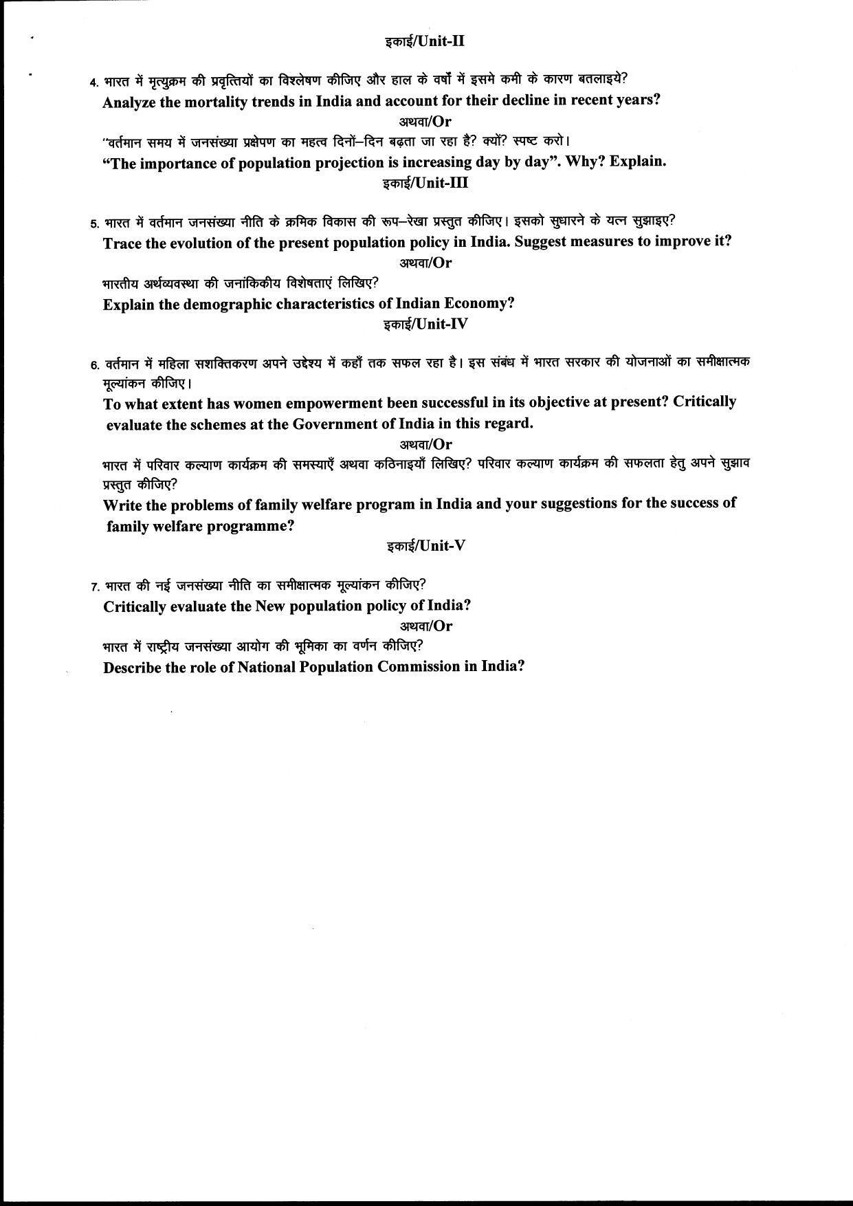 Bilaspur University Question Paper June 2022:M.A Economics (Fourth Semester) Demography -II (C) Paper 1 - Page 2