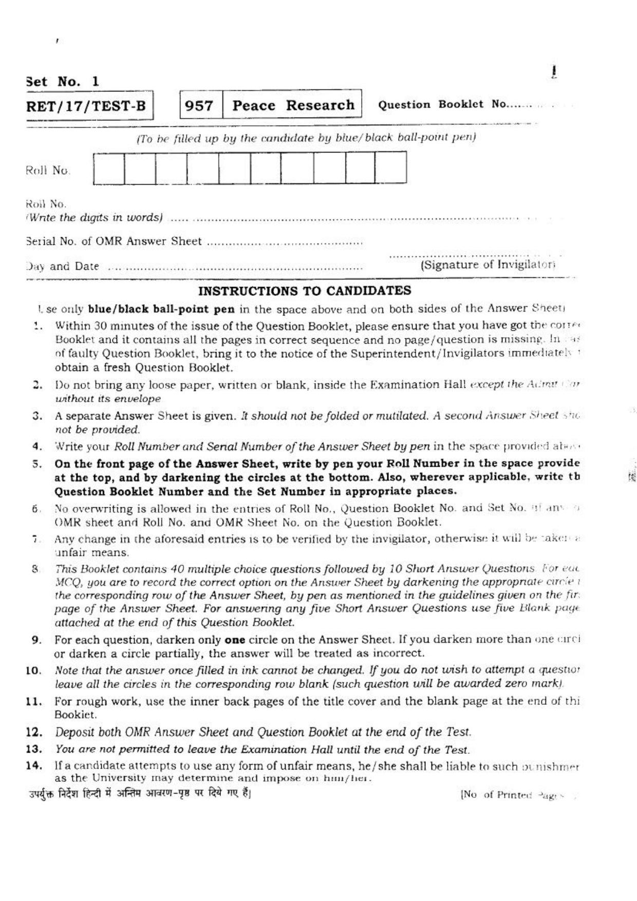 BHU RET PEACH RESEARCH 2017 Question Paper - Page 2