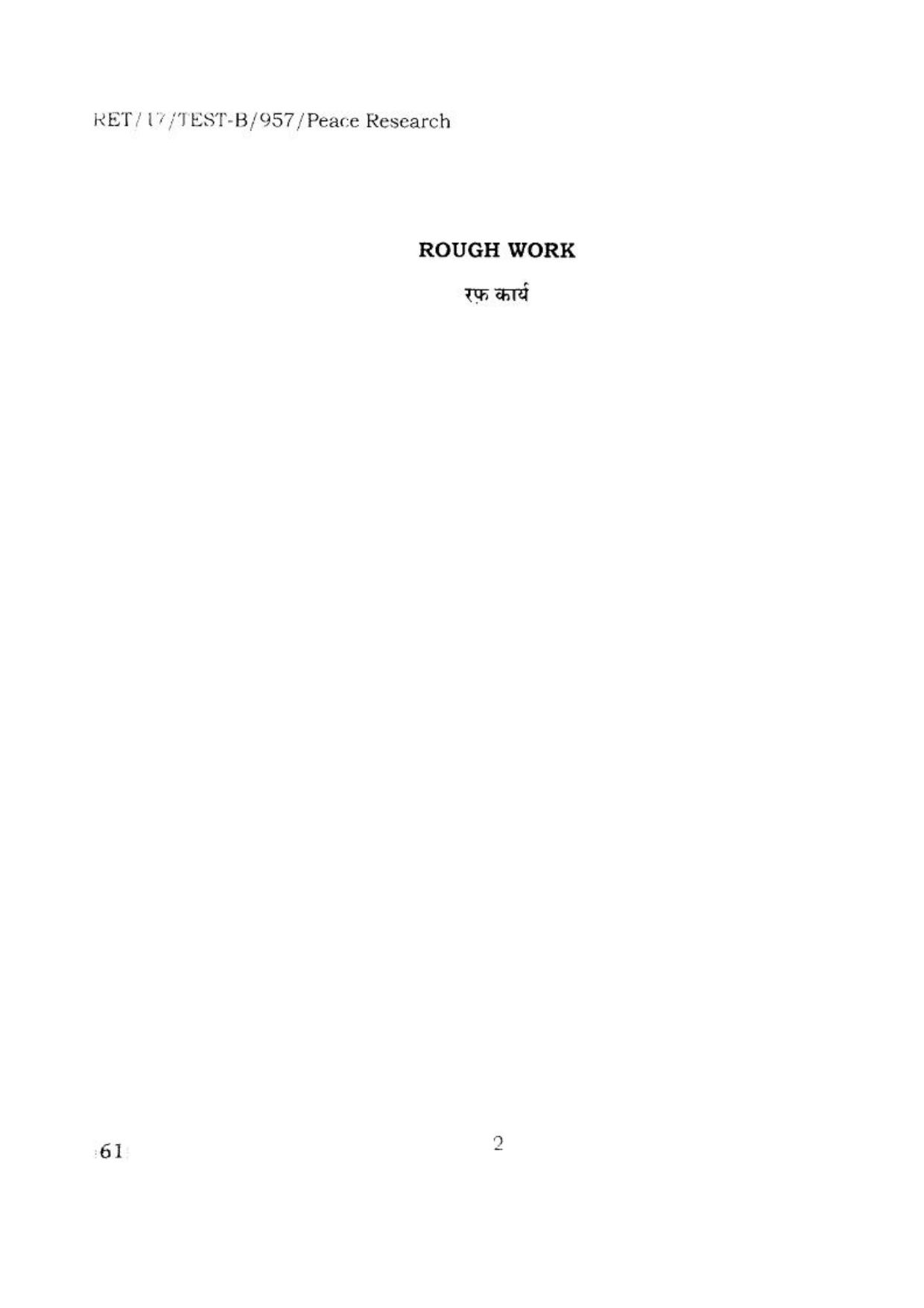 BHU RET PEACH RESEARCH 2017 Question Paper - Page 3