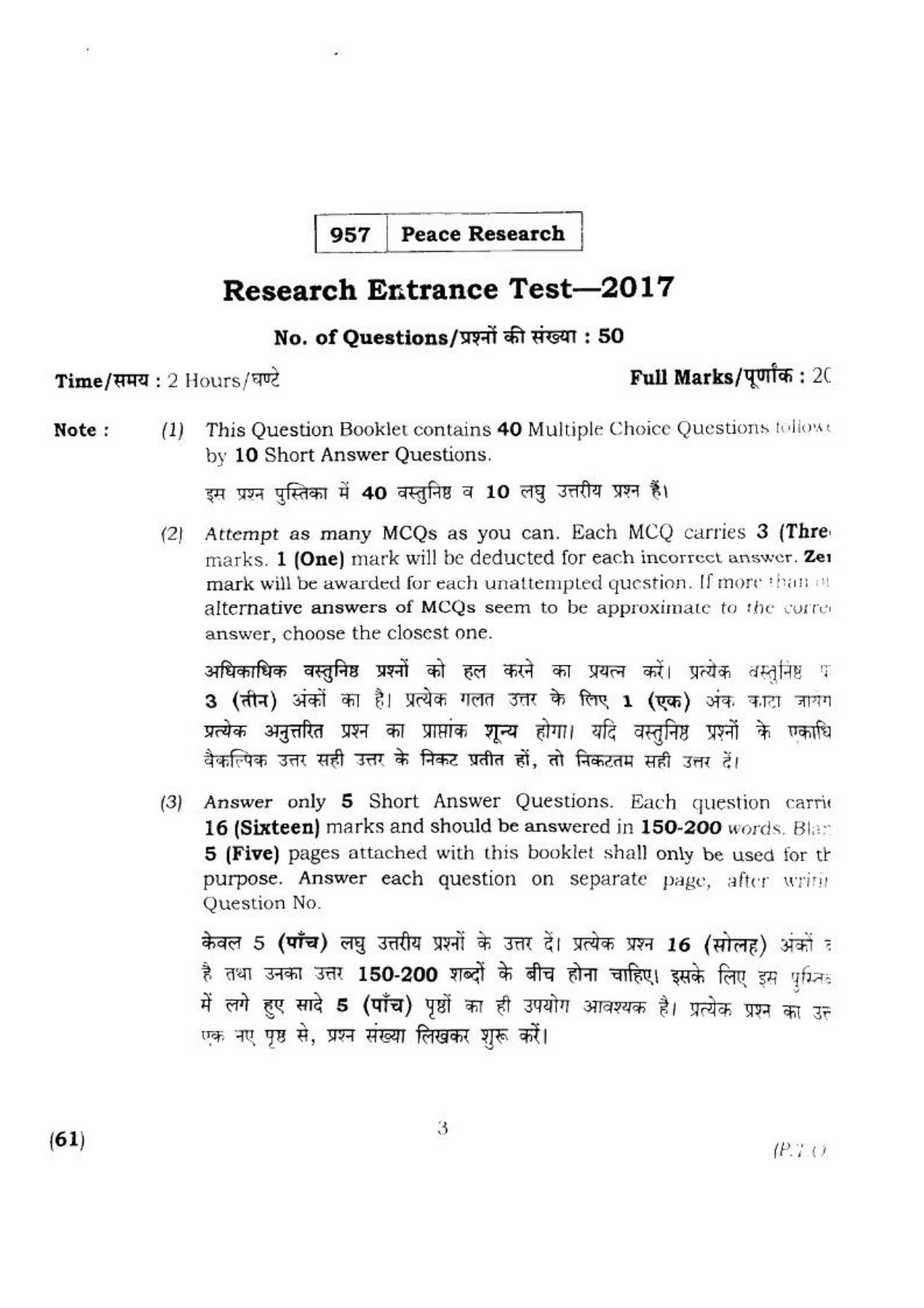 BHU RET PEACH RESEARCH 2017 Question Paper - Page 4