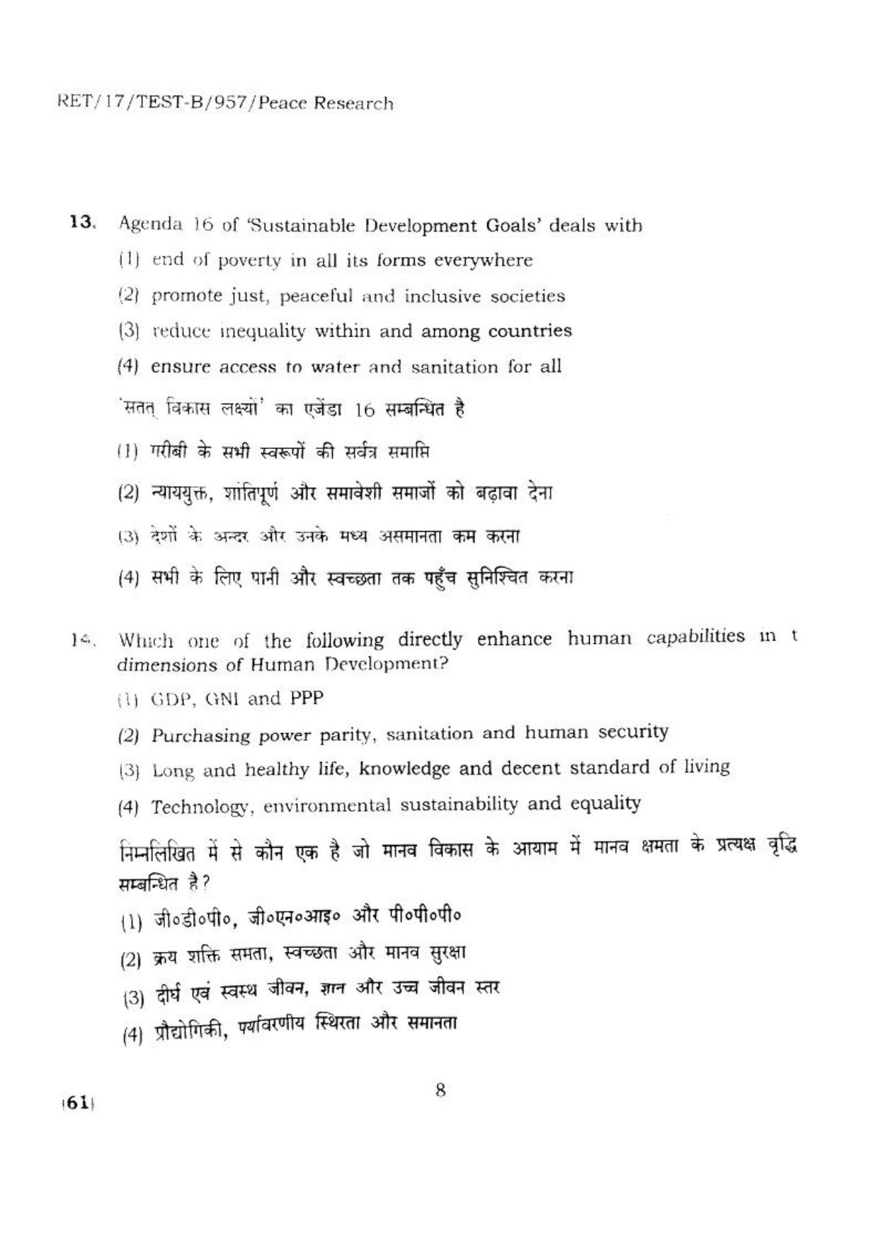 BHU RET PEACH RESEARCH 2017 Question Paper - Page 9