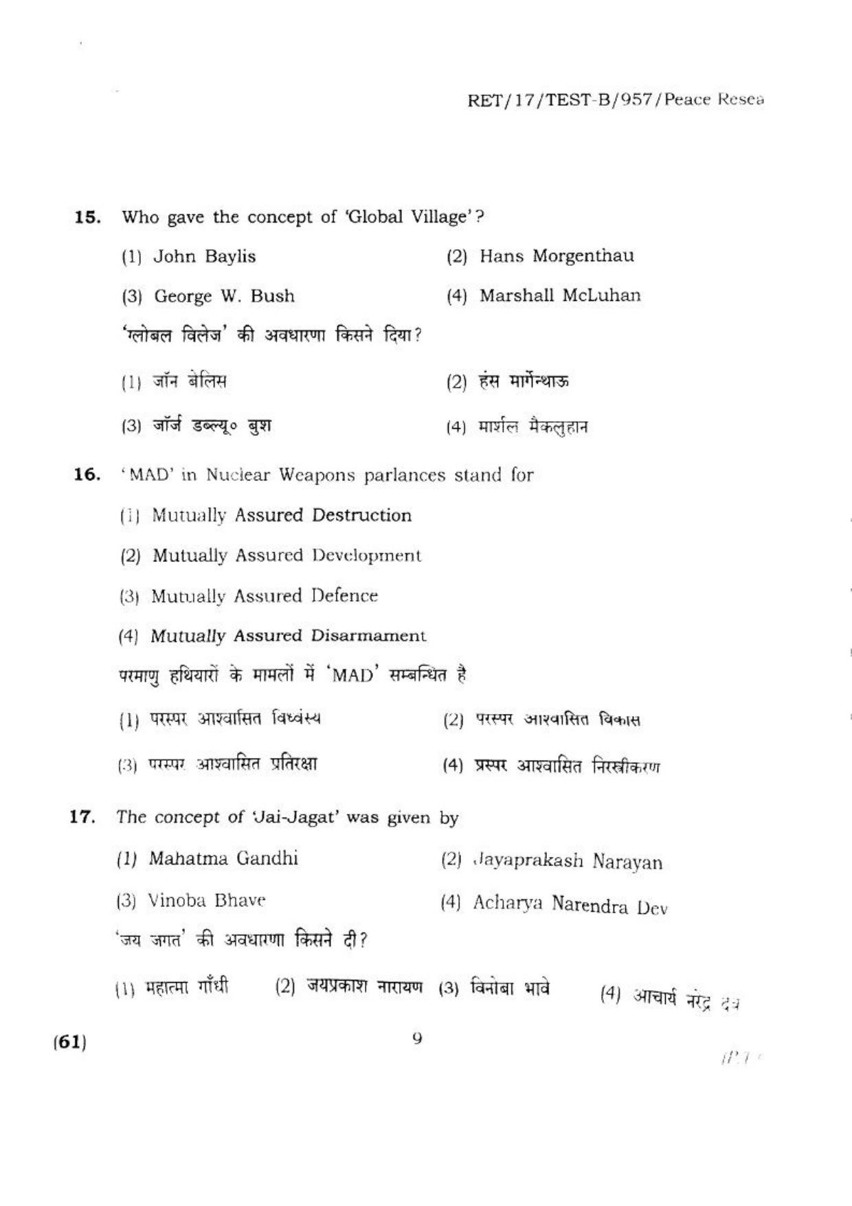 BHU RET PEACH RESEARCH 2017 Question Paper - Page 10