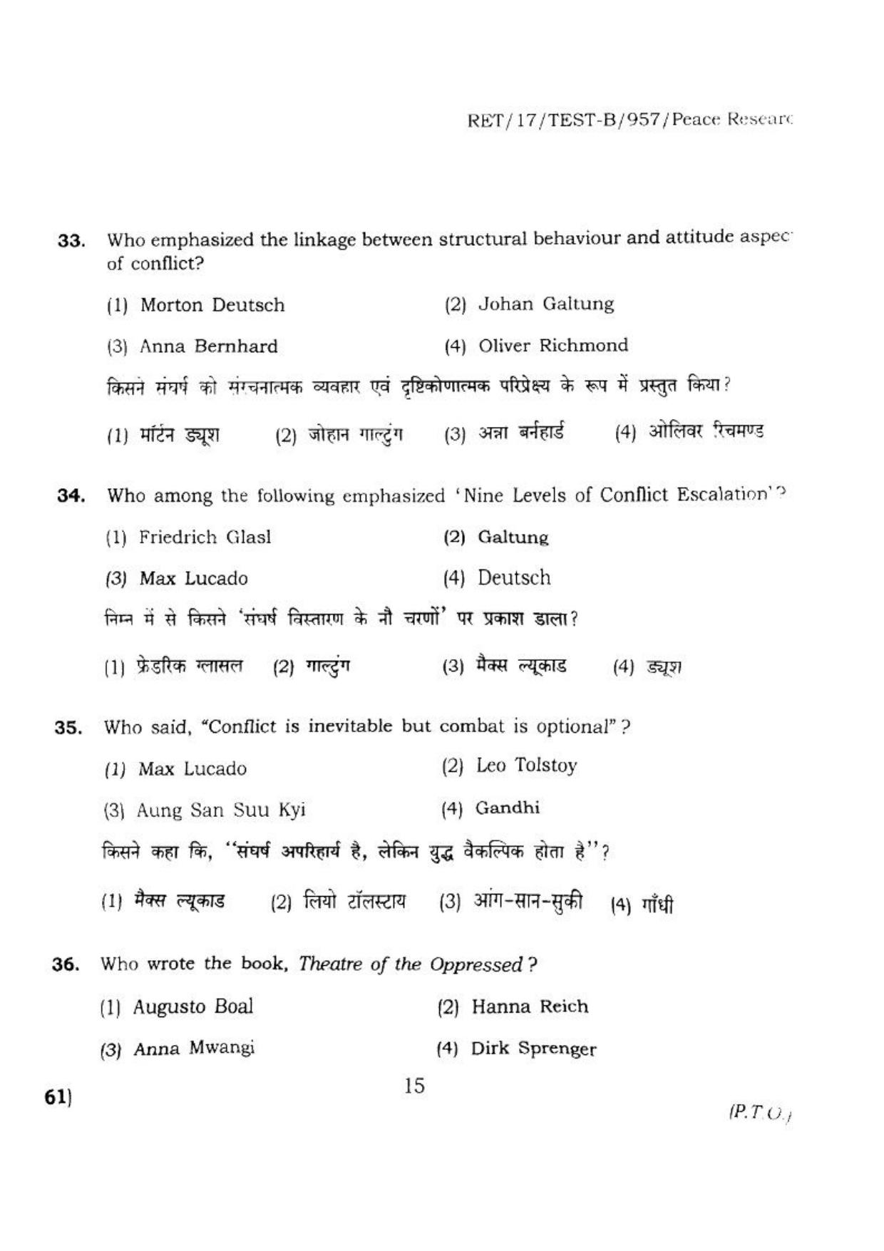BHU RET PEACH RESEARCH 2017 Question Paper - Page 16