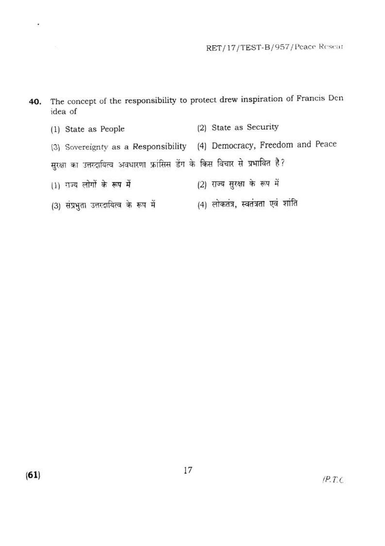 BHU RET PEACH RESEARCH 2017 Question Paper - Page 18