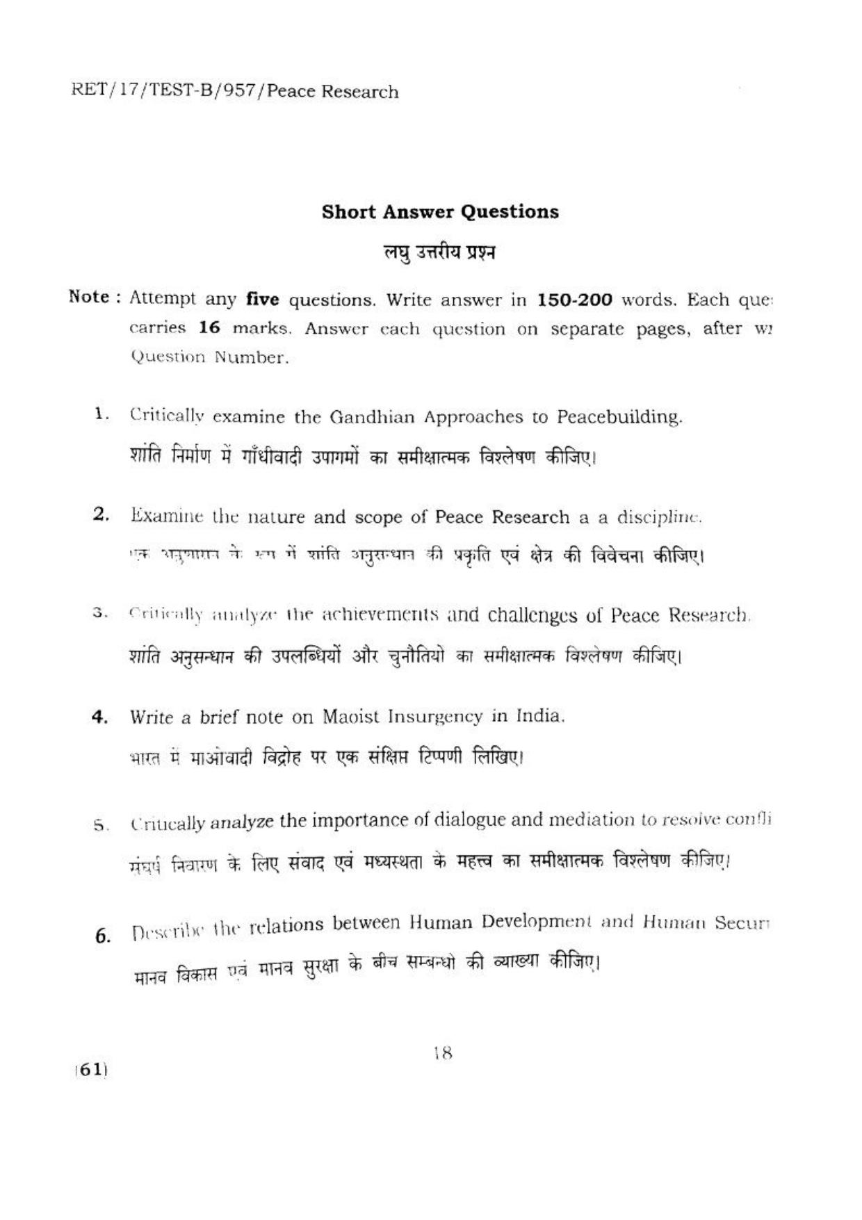 BHU RET PEACH RESEARCH 2017 Question Paper - Page 19