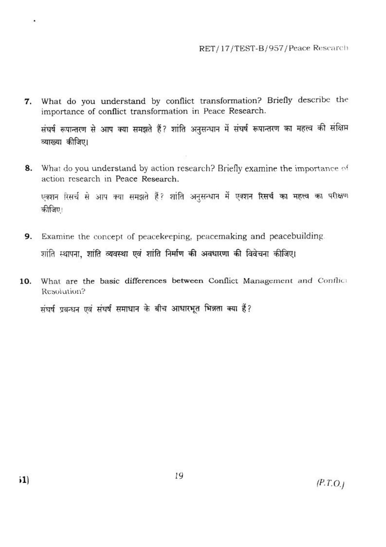 BHU RET PEACH RESEARCH 2017 Question Paper - Page 20