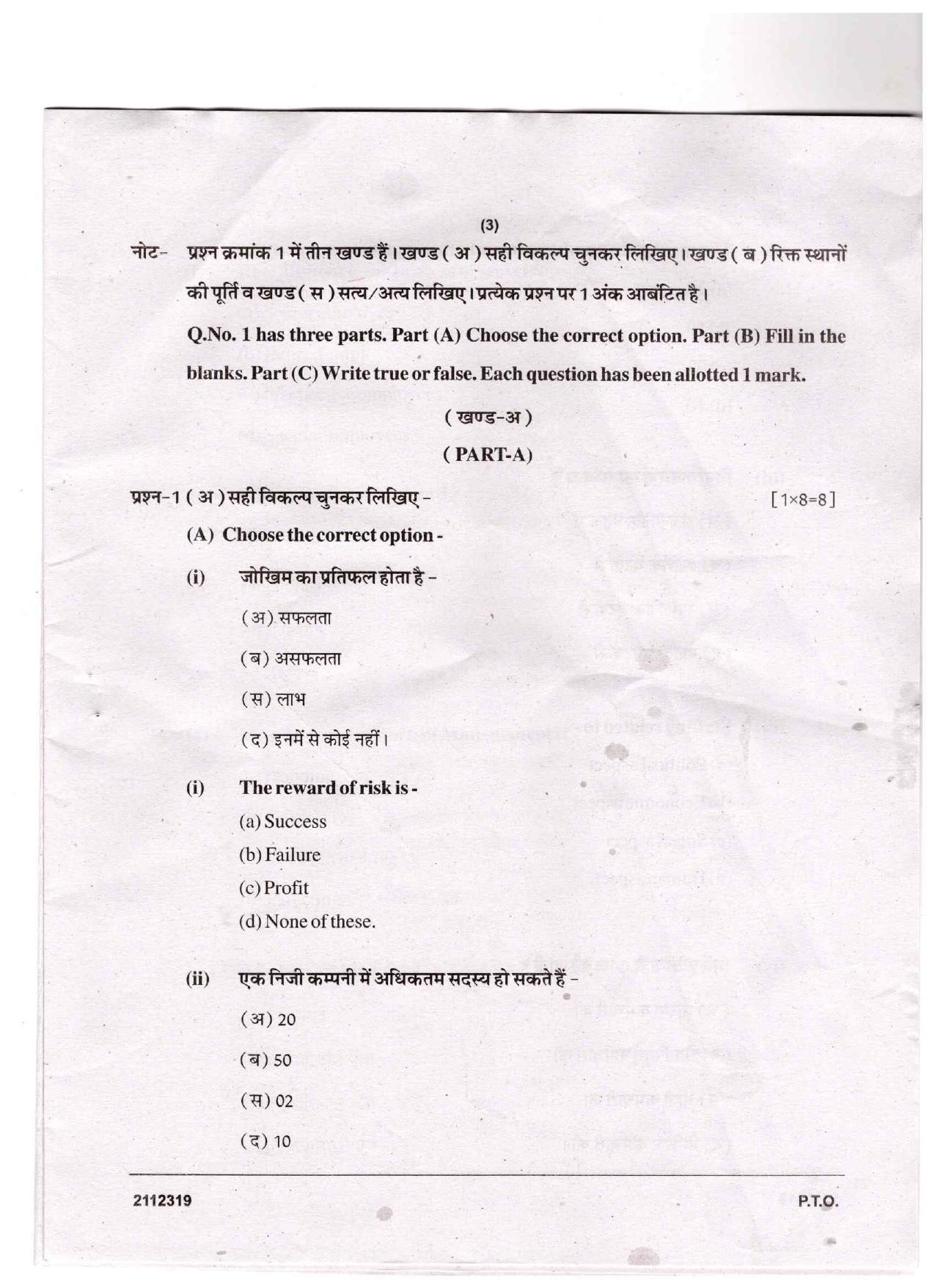 CGSOS Class 12 Business Studies Question Paper - Page 3