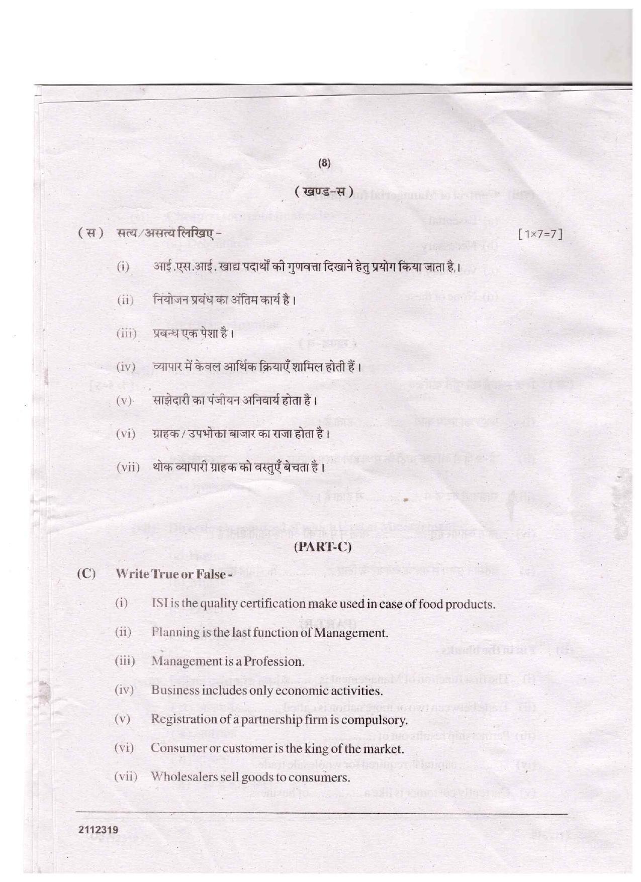 CGSOS Class 12 Business Studies Question Paper - Page 8