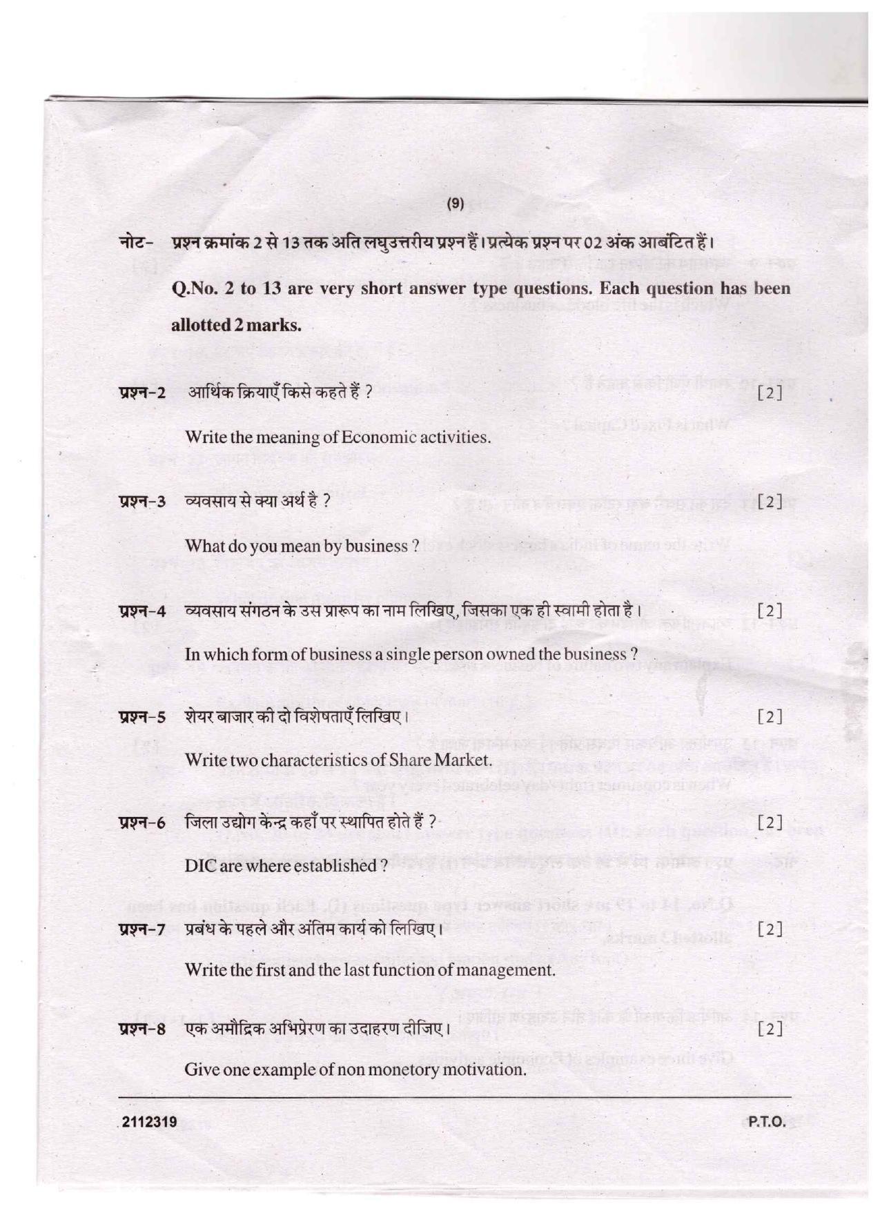 CGSOS Class 12 Business Studies Question Paper - Page 9