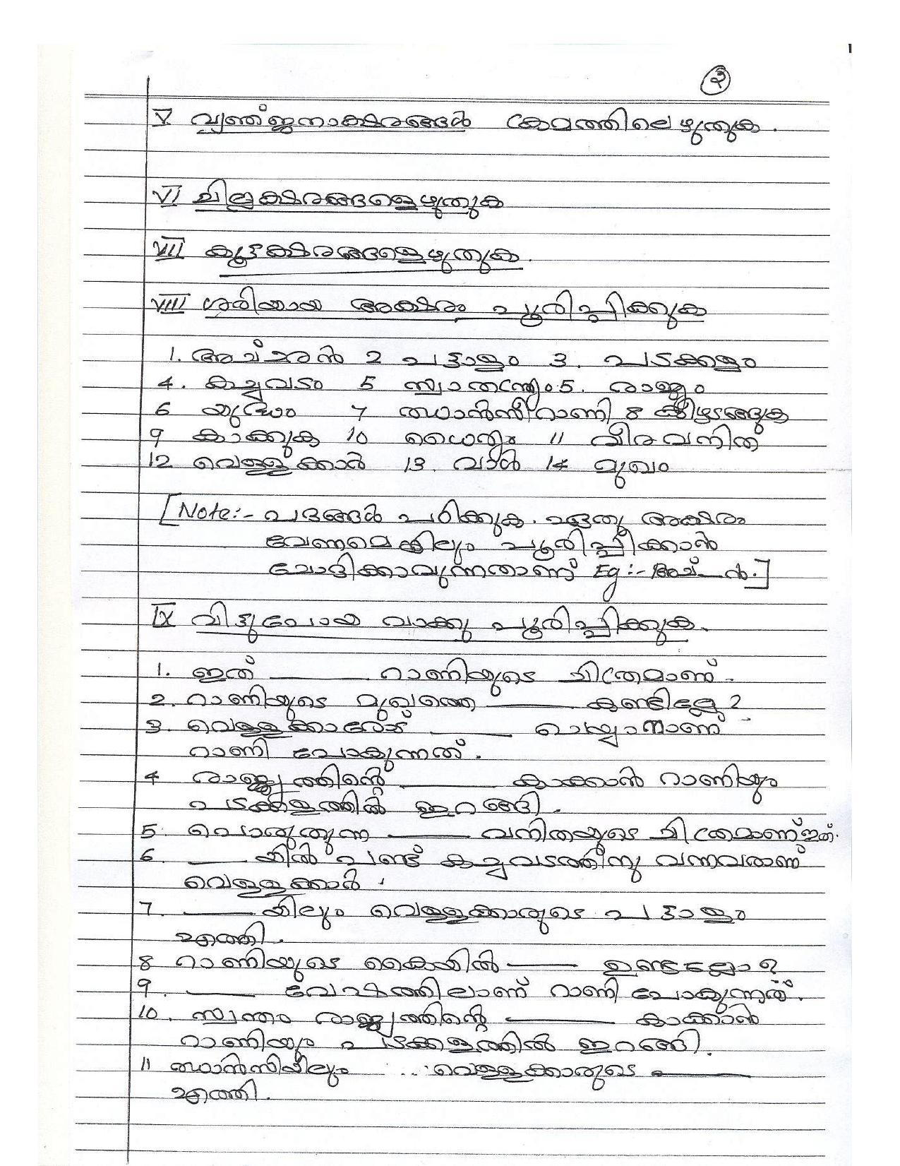 Worksheet for Class 4 Malayalam Assignment 3 - Page 2