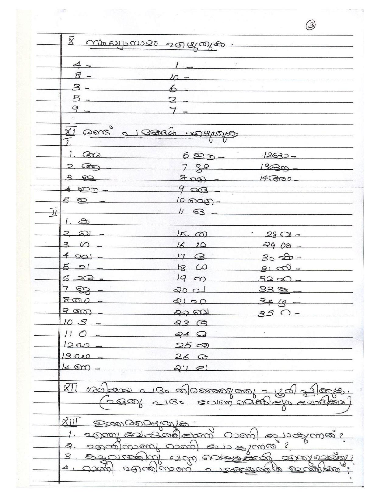 Worksheet for Class 4 Malayalam Assignment 3 - Page 3