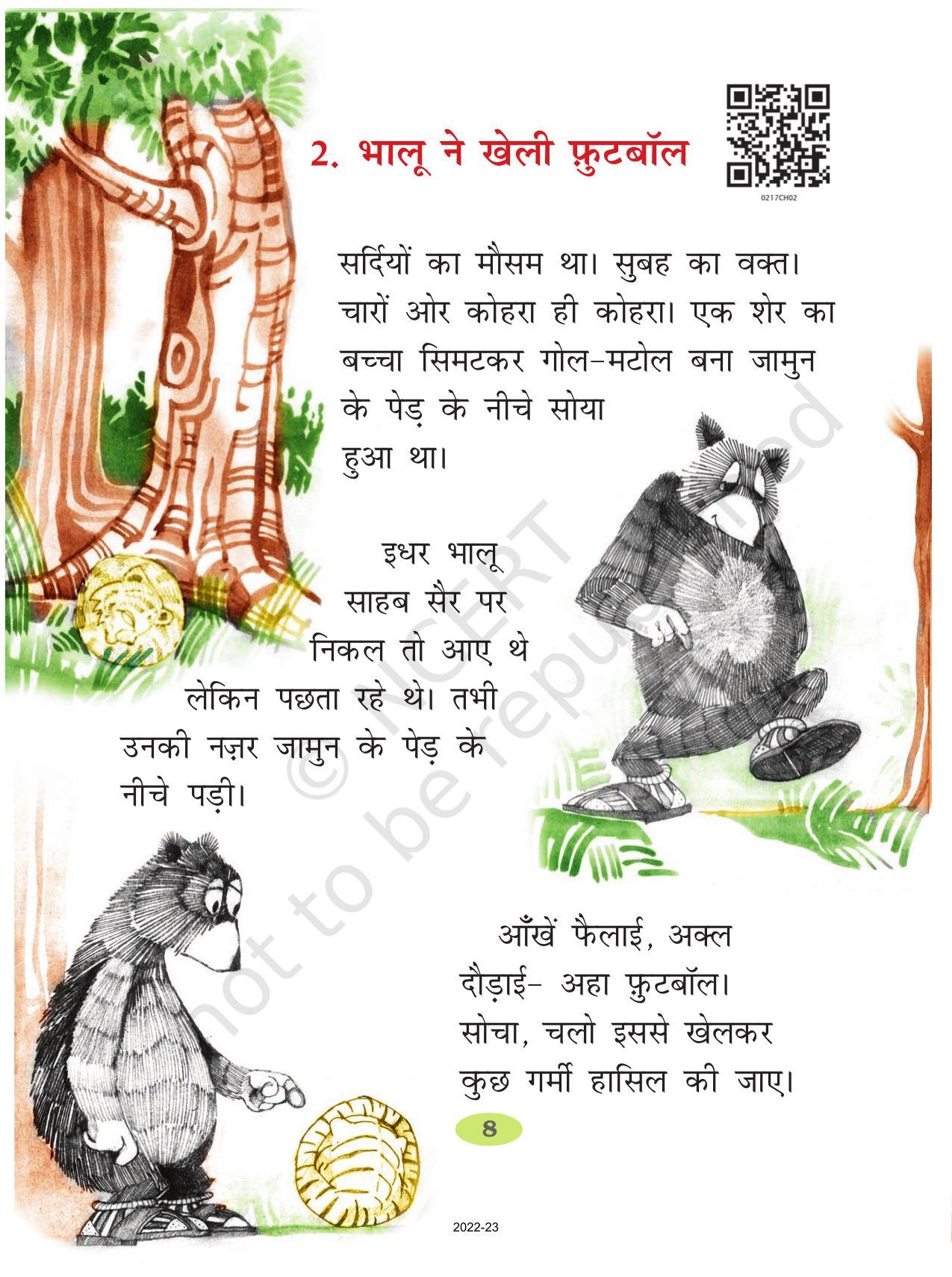 NCERT Book for Class 2 Hindi :Chapter 2-भालू ने खेली फुटबॉल - Page 1