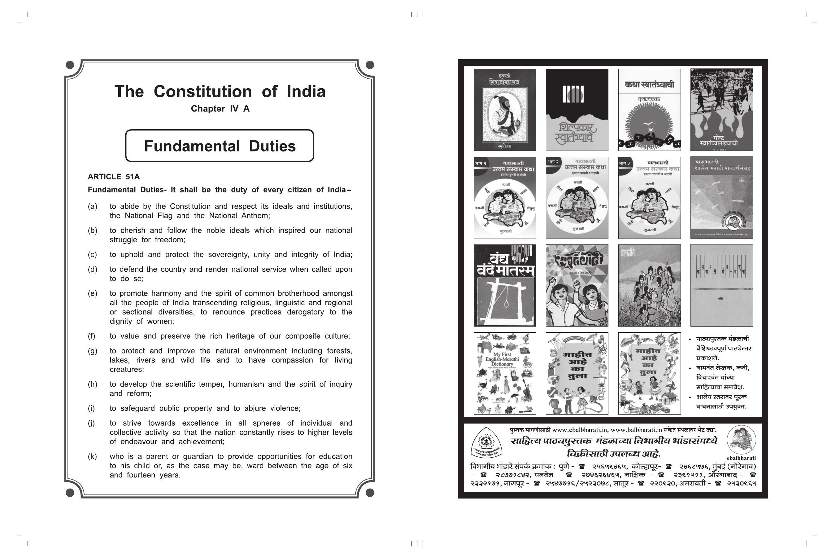 Maharashtra Board Class 11 Psychology Textbook - Page 2