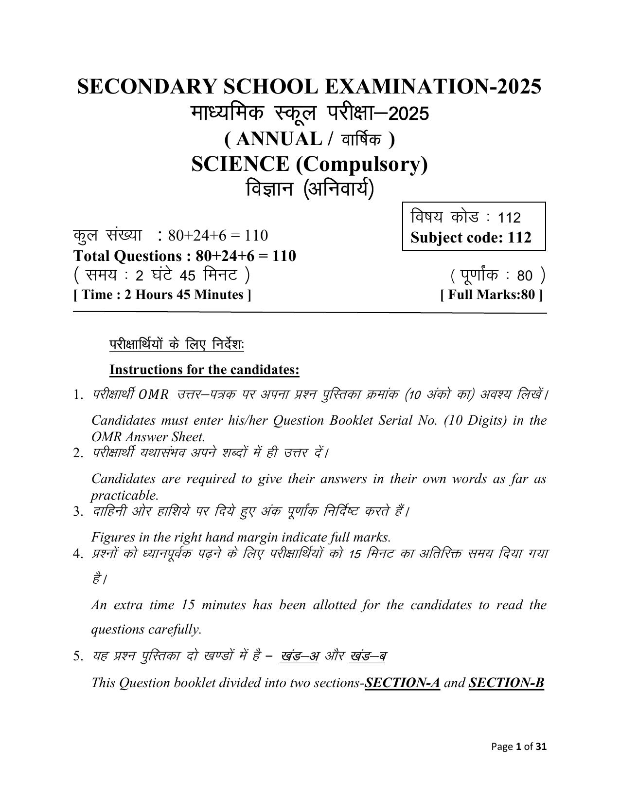 Bihar Board (BSEB) Class X: 112- SCIENCE 2025 Model Question Paper - Page 1