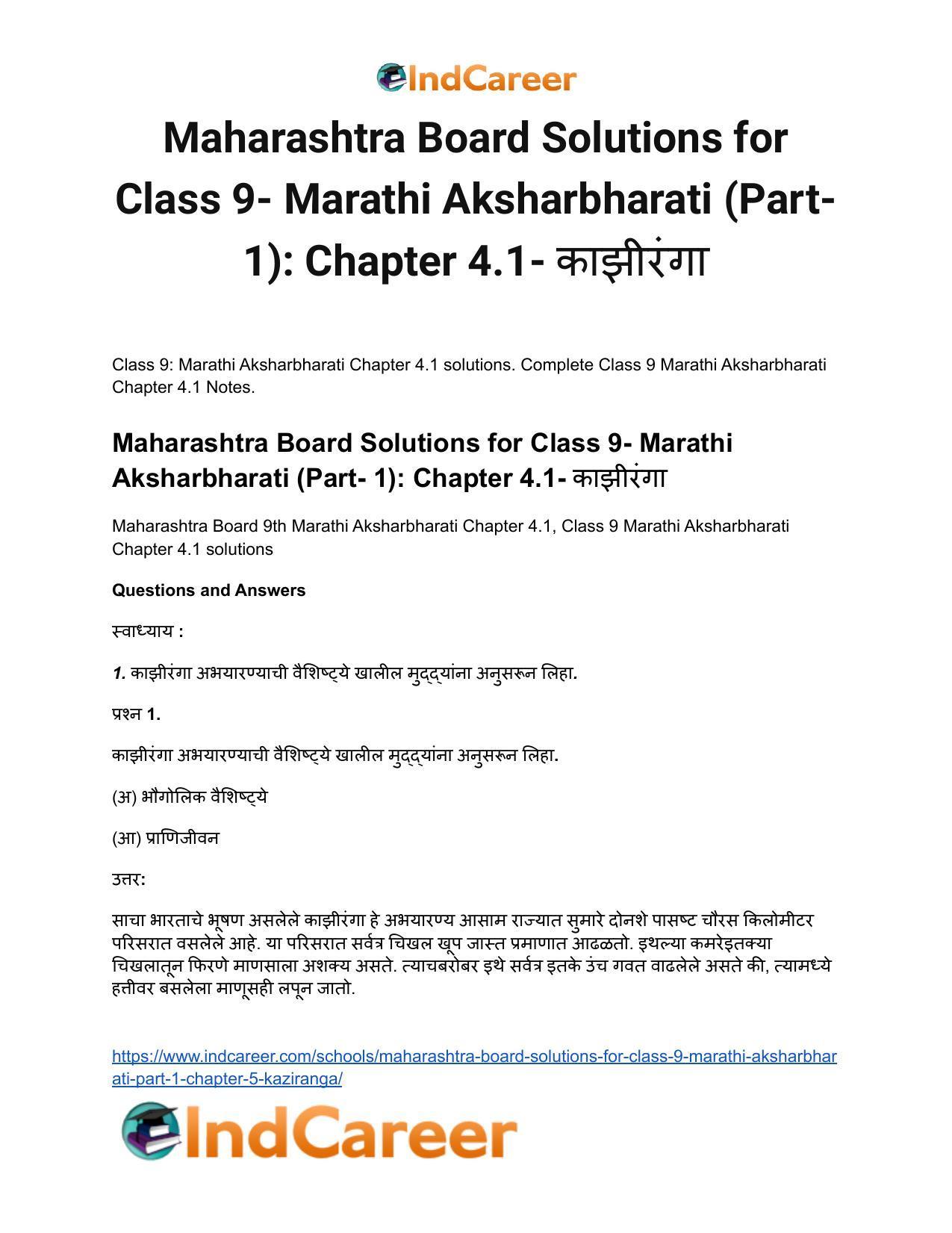 Maharashtra Board Solutions for Class 9- Marathi Aksharbharati (Part- 1): Chapter 4.1- काझीरंगा - Page 2