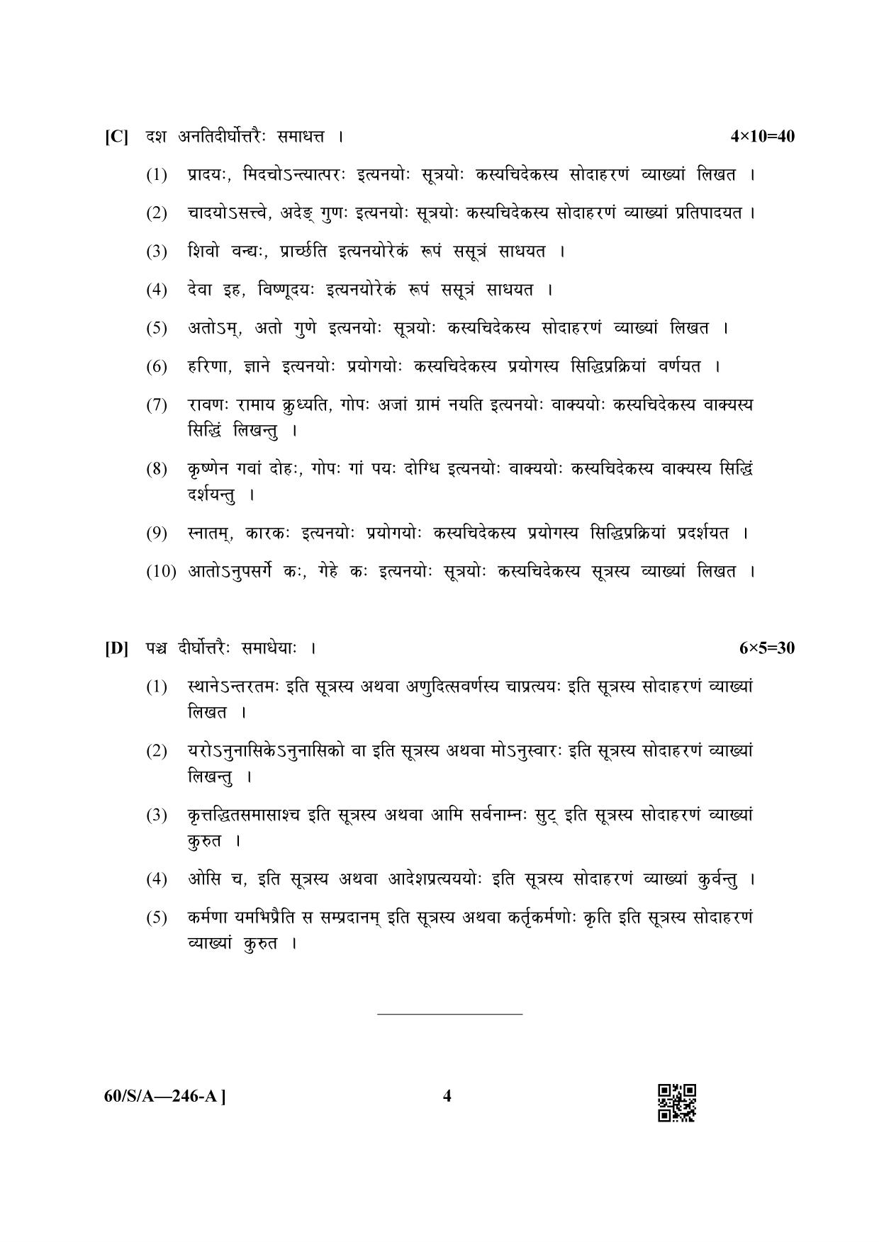 NIOS Jan-Feb 2021 Class 10 Sanskrit Vyakaran Question Paper - Page 4