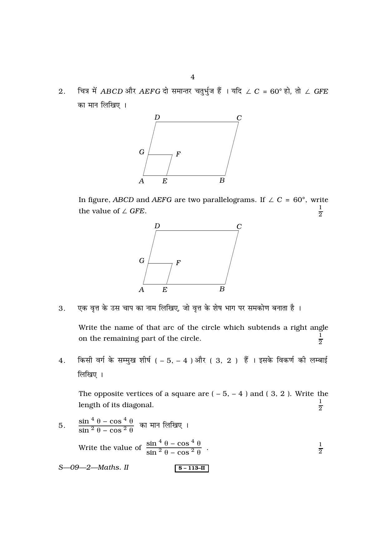 RBSE Class 10 Mathematics – II 2010 Question Paper - Page 4