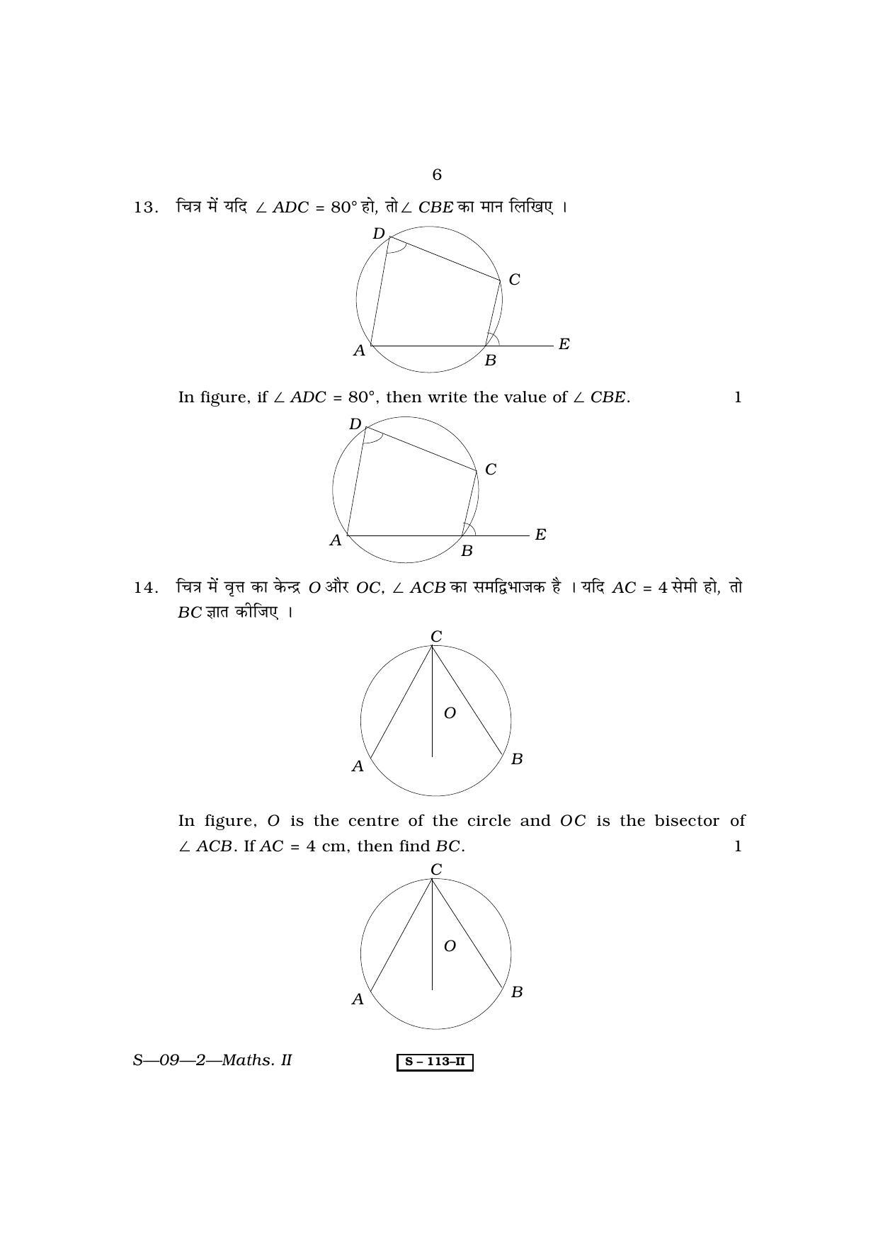 RBSE Class 10 Mathematics – II 2010 Question Paper - Page 6