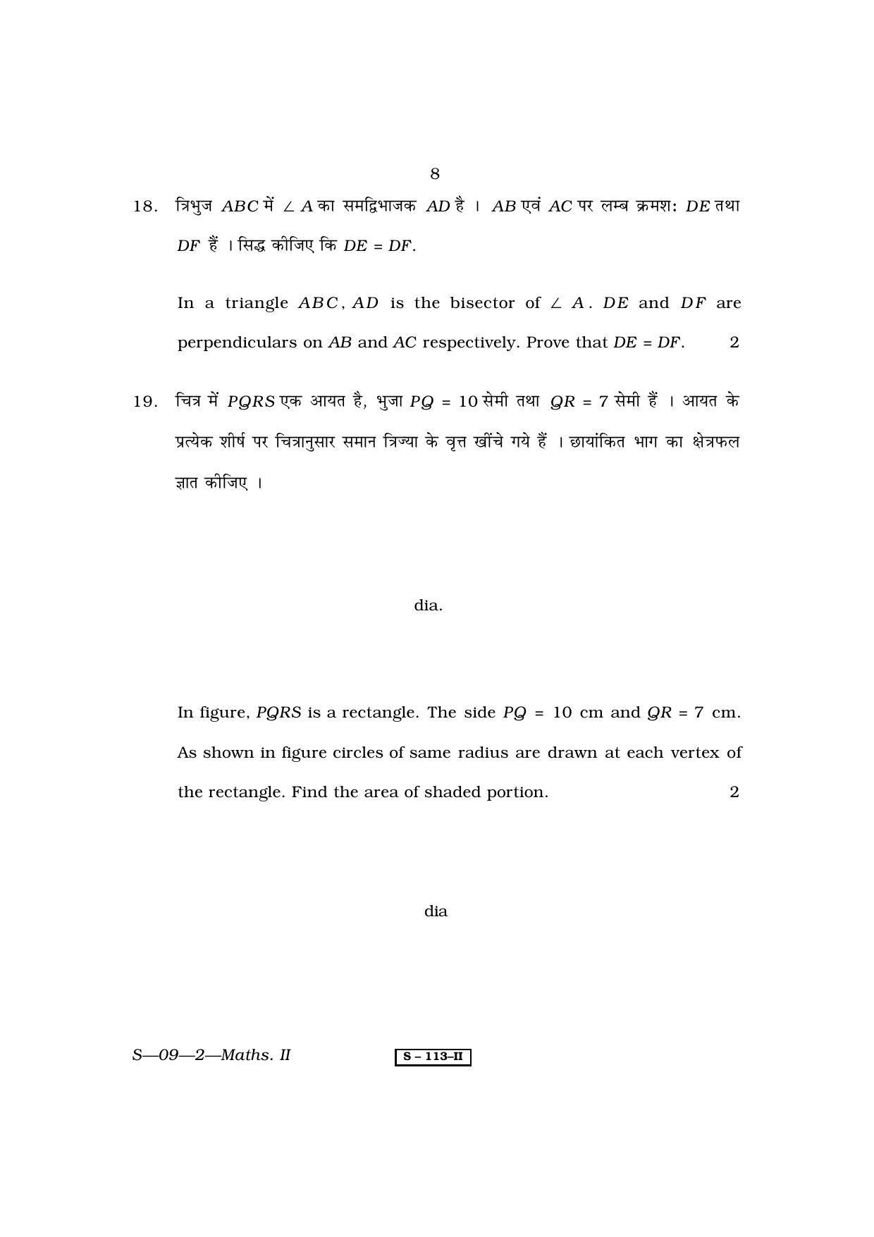 RBSE Class 10 Mathematics – II 2010 Question Paper - Page 8