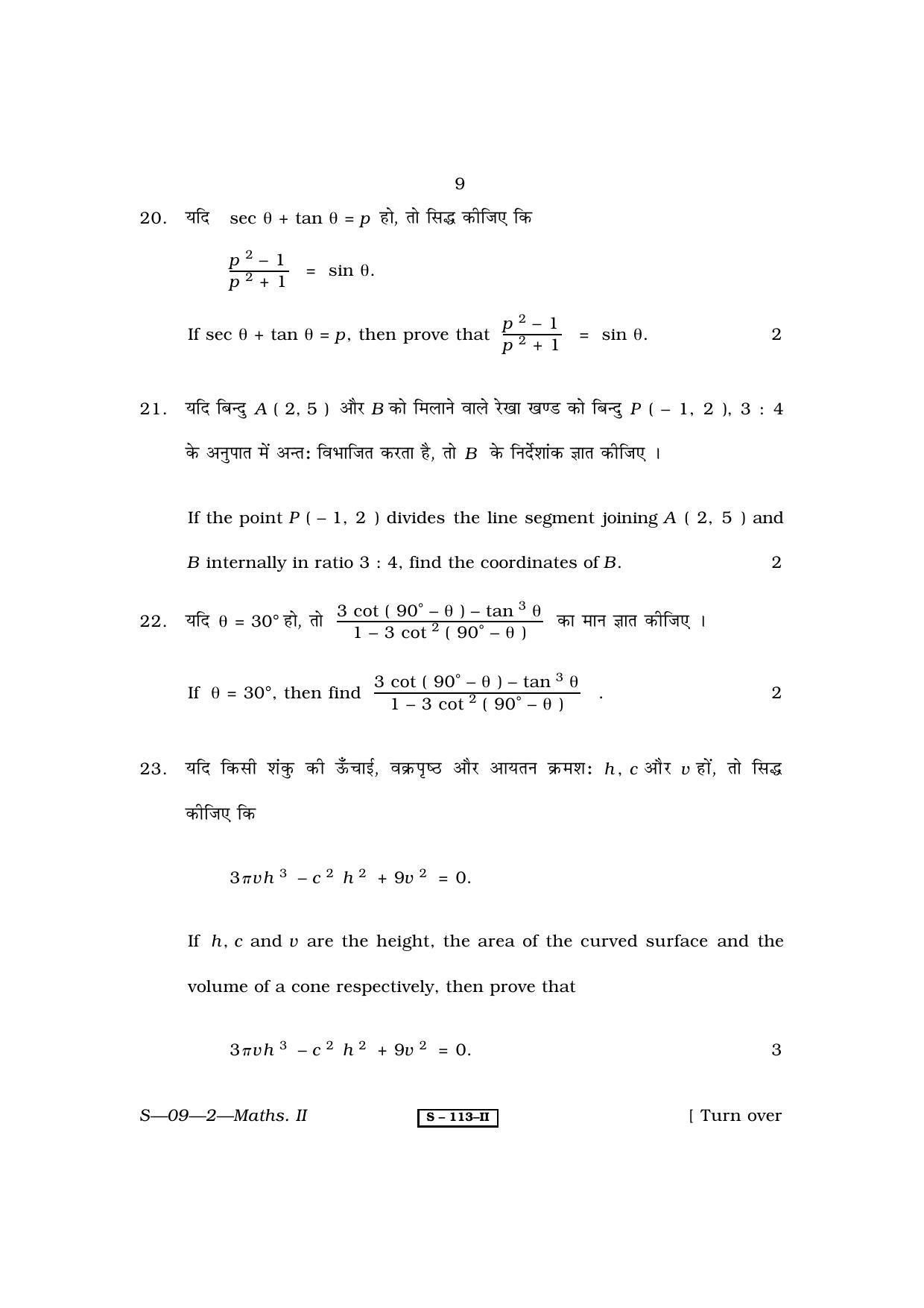 RBSE Class 10 Mathematics – II 2010 Question Paper - Page 9