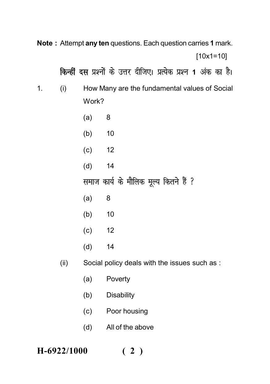 Sarguja University Question Paper - 2022 :   M.S.W (Second Sem.) Social Work  With Groups Paper 1 - Page 2