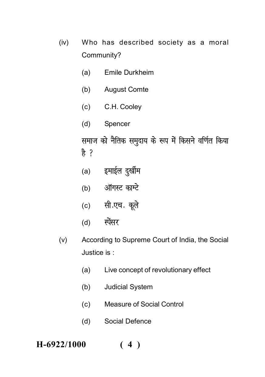 Sarguja University Question Paper - 2022 :   M.S.W (Second Sem.) Social Work  With Groups Paper 1 - Page 4