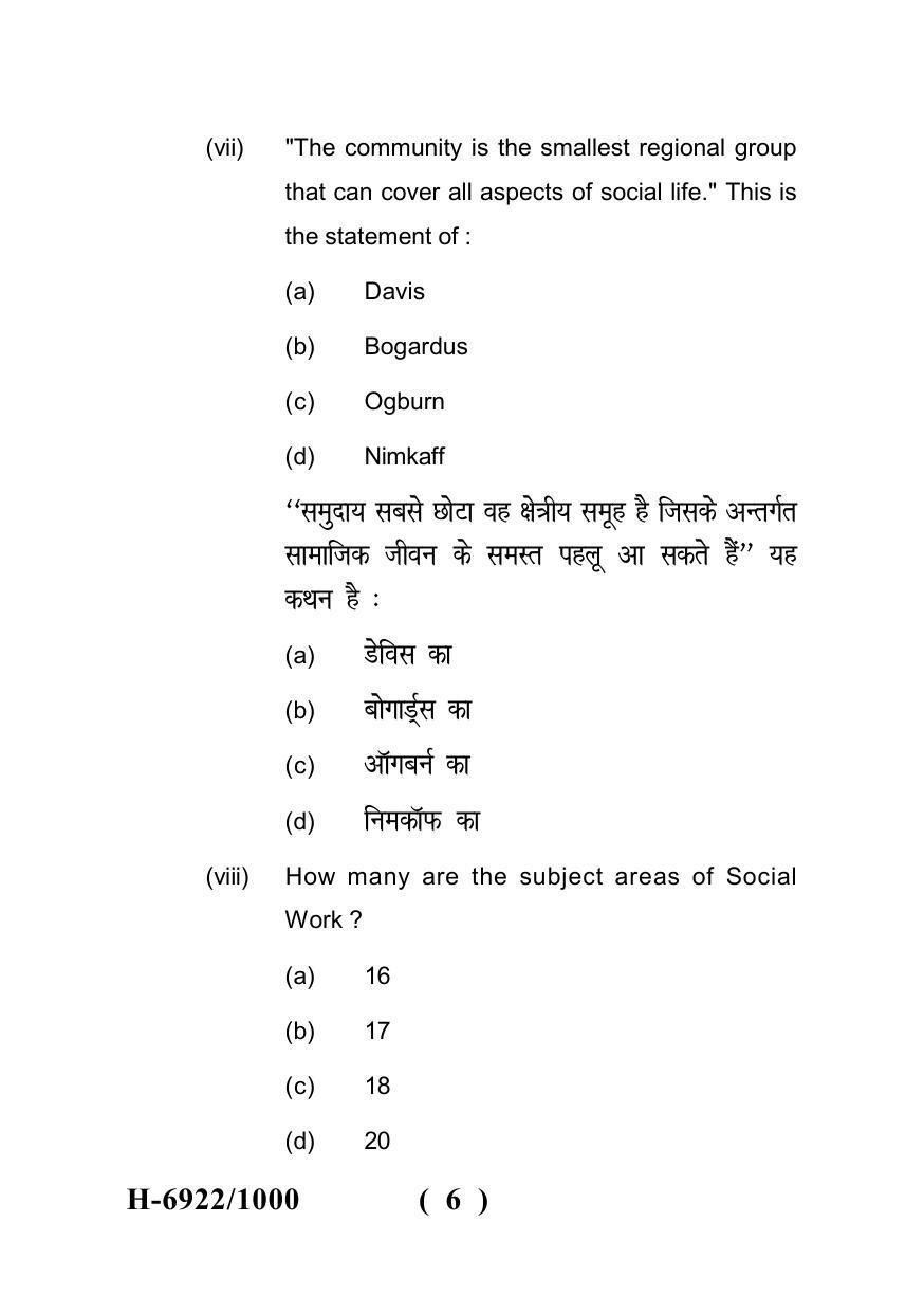 Sarguja University Question Paper - 2022 :   M.S.W (Second Sem.) Social Work  With Groups Paper 1 - Page 6