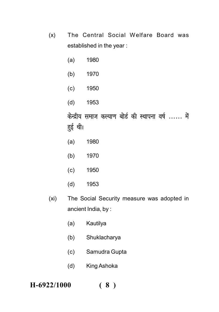 Sarguja University Question Paper - 2022 :   M.S.W (Second Sem.) Social Work  With Groups Paper 1 - Page 8