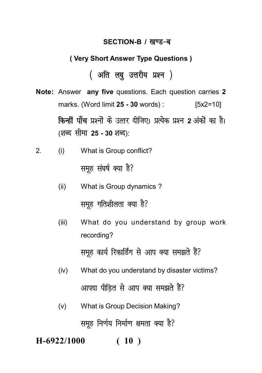 Sarguja University Question Paper - 2022 :   M.S.W (Second Sem.) Social Work  With Groups Paper 1 - Page 10
