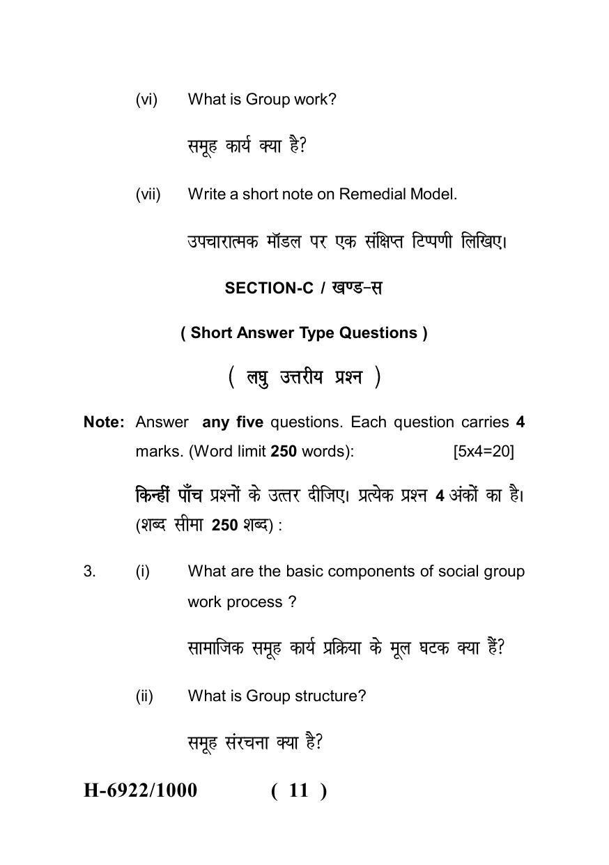 Sarguja University Question Paper - 2022 :   M.S.W (Second Sem.) Social Work  With Groups Paper 1 - Page 11
