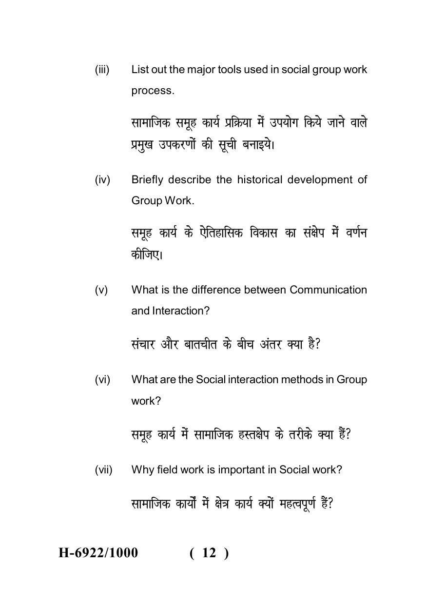 Sarguja University Question Paper - 2022 :   M.S.W (Second Sem.) Social Work  With Groups Paper 1 - Page 12