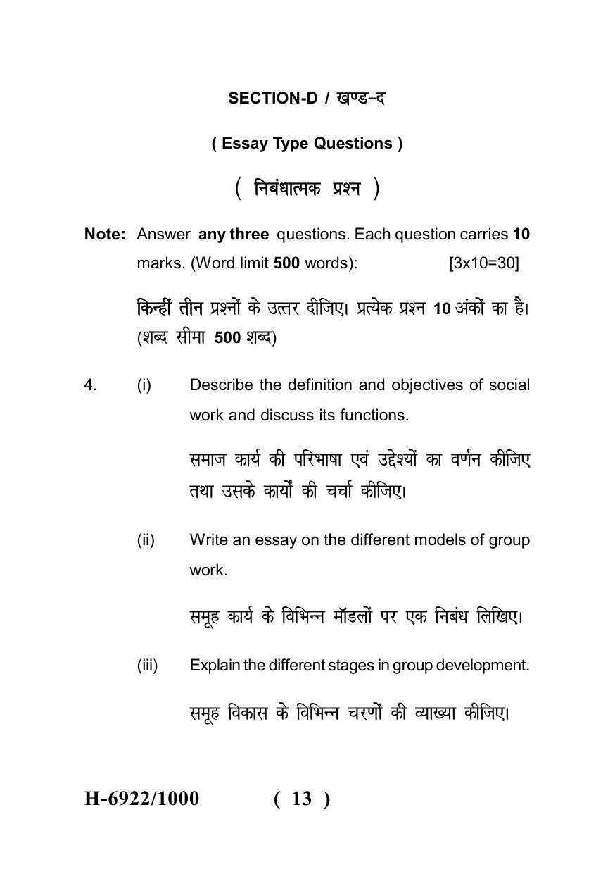 Sarguja University Question Paper - 2022 :   M.S.W (Second Sem.) Social Work  With Groups Paper 1 - Page 13