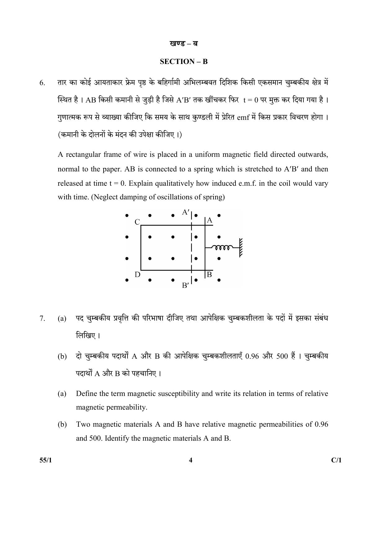 CBSE Class 12 55-1 (Physics) 2018 Compartment Question Paper - Page 4