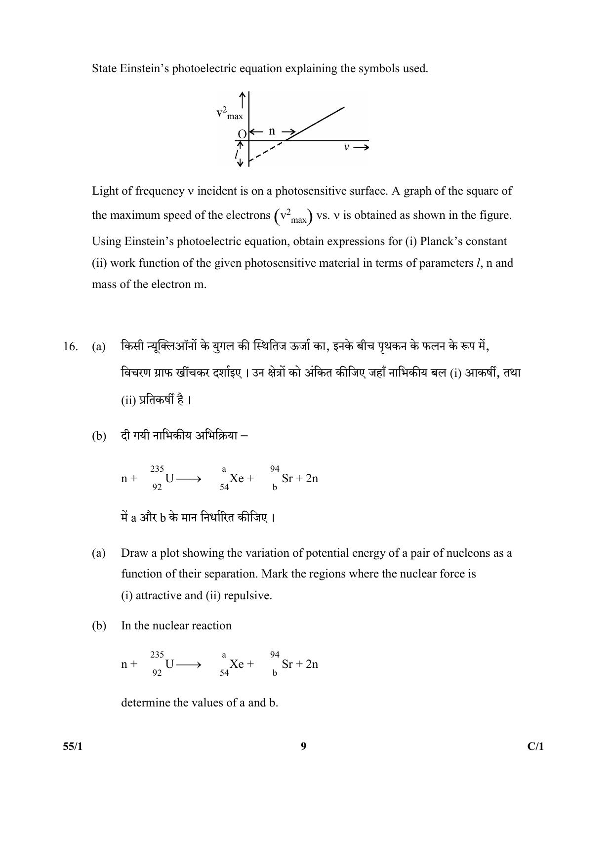 CBSE Class 12 55-1 (Physics) 2018 Compartment Question Paper - Page 9