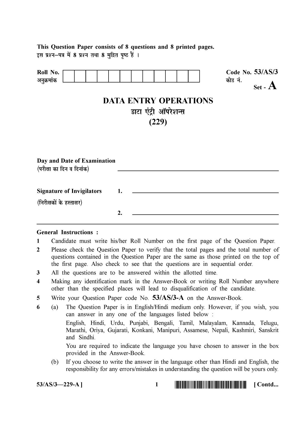 NIOS October 2016 Class 10 Data Entry Operations Question Paper - Page 1
