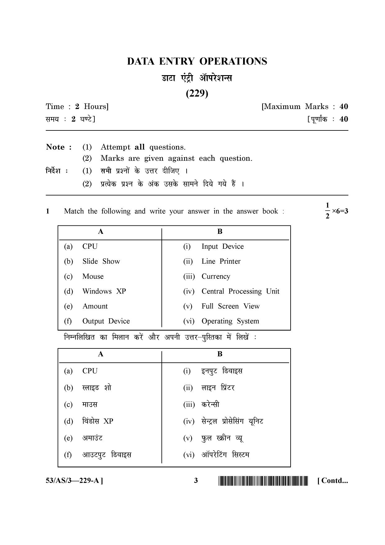 NIOS October 2016 Class 10 Data Entry Operations Question Paper - Page 3
