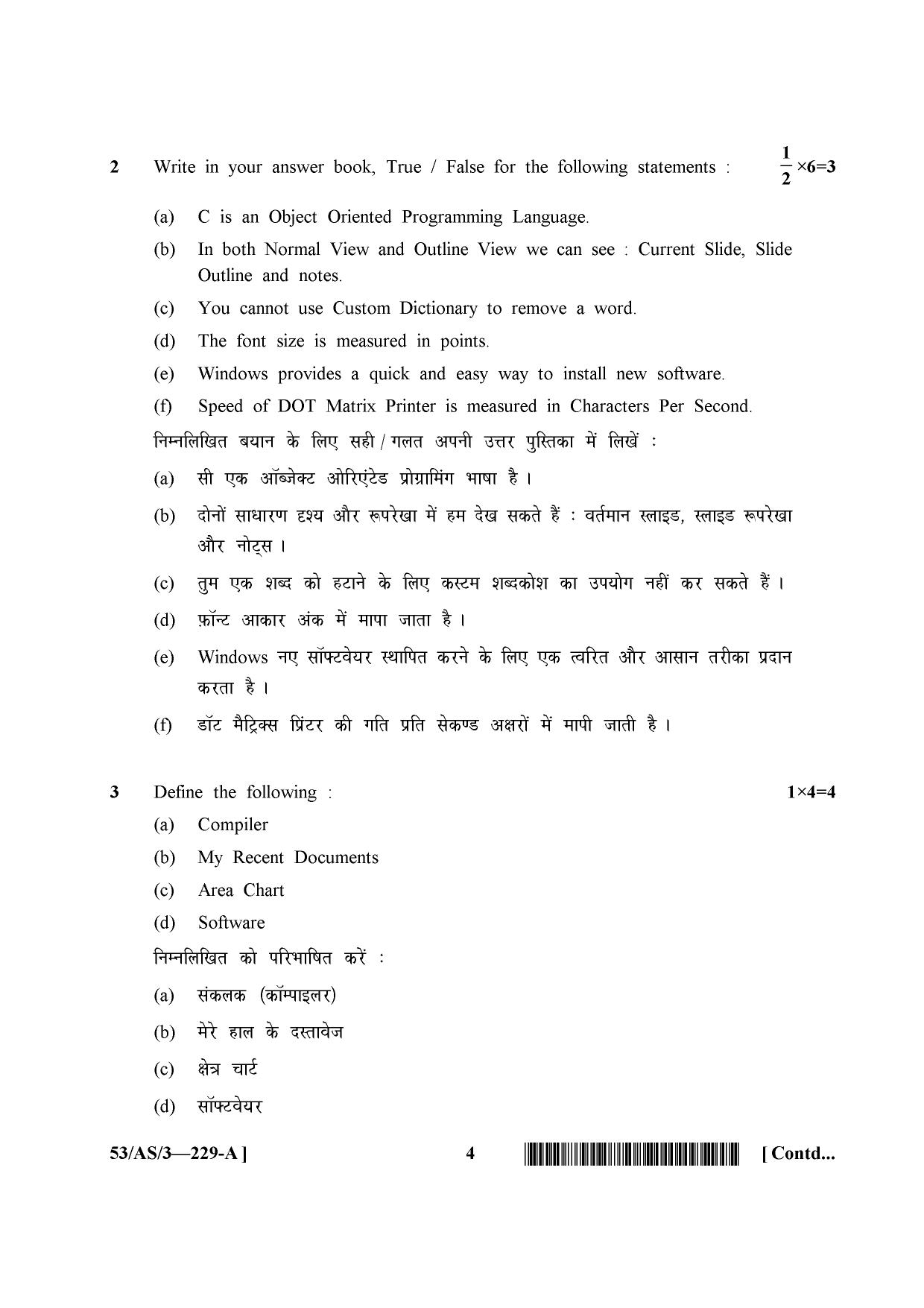 NIOS October 2016 Class 10 Data Entry Operations Question Paper - Page 4