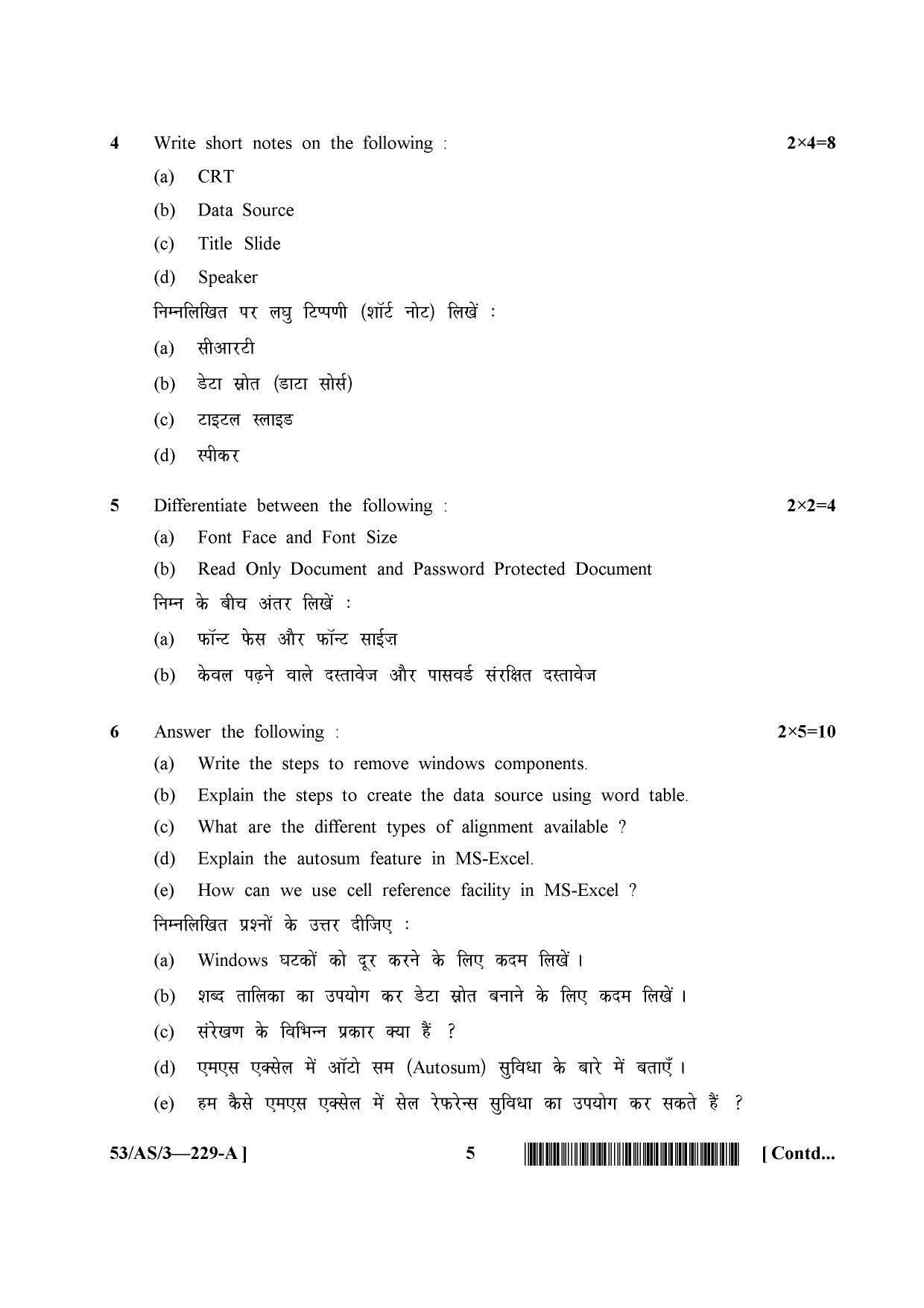 NIOS October 2016 Class 10 Data Entry Operations Question Paper - Page 5