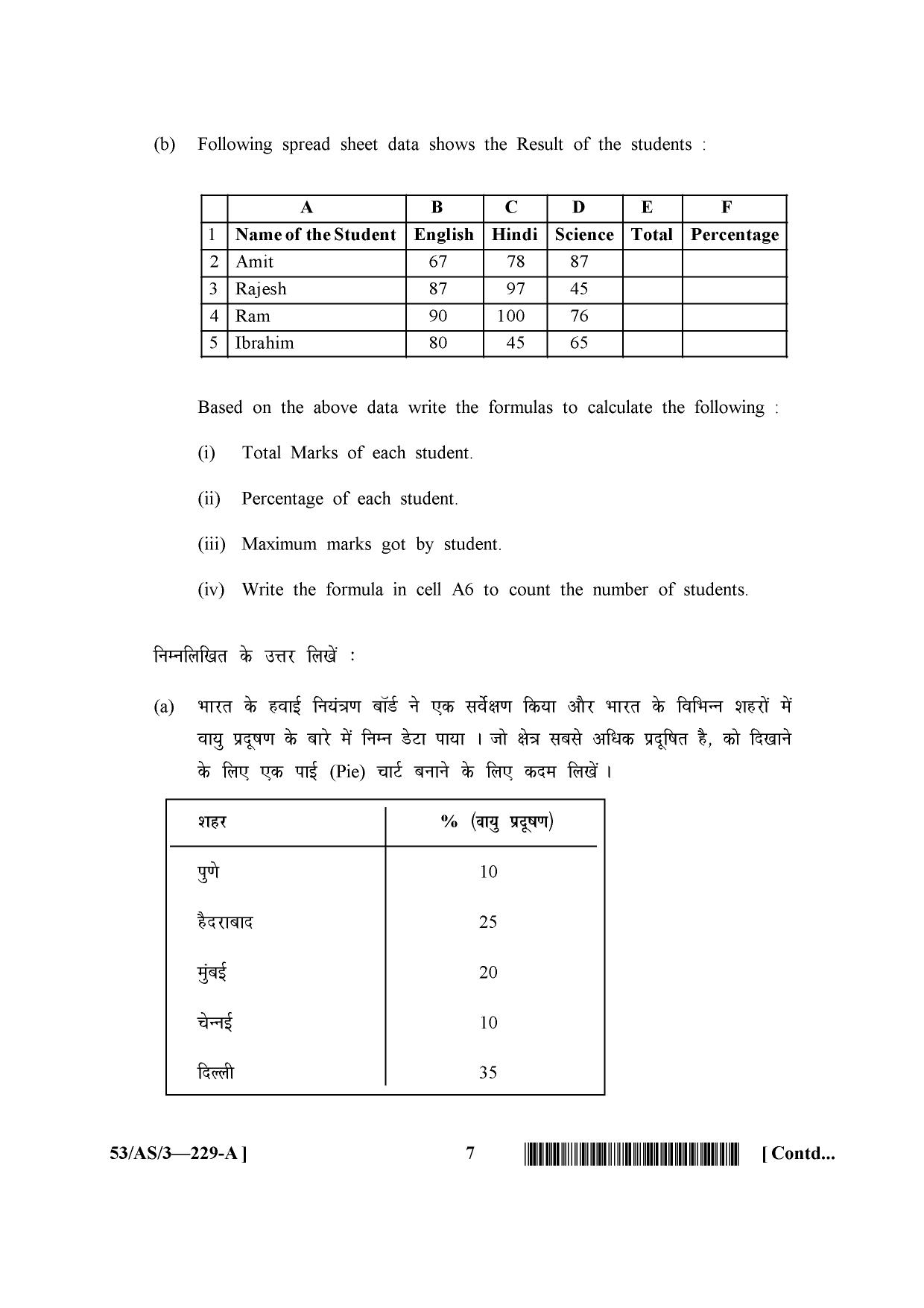 NIOS October 2016 Class 10 Data Entry Operations Question Paper - Page 7
