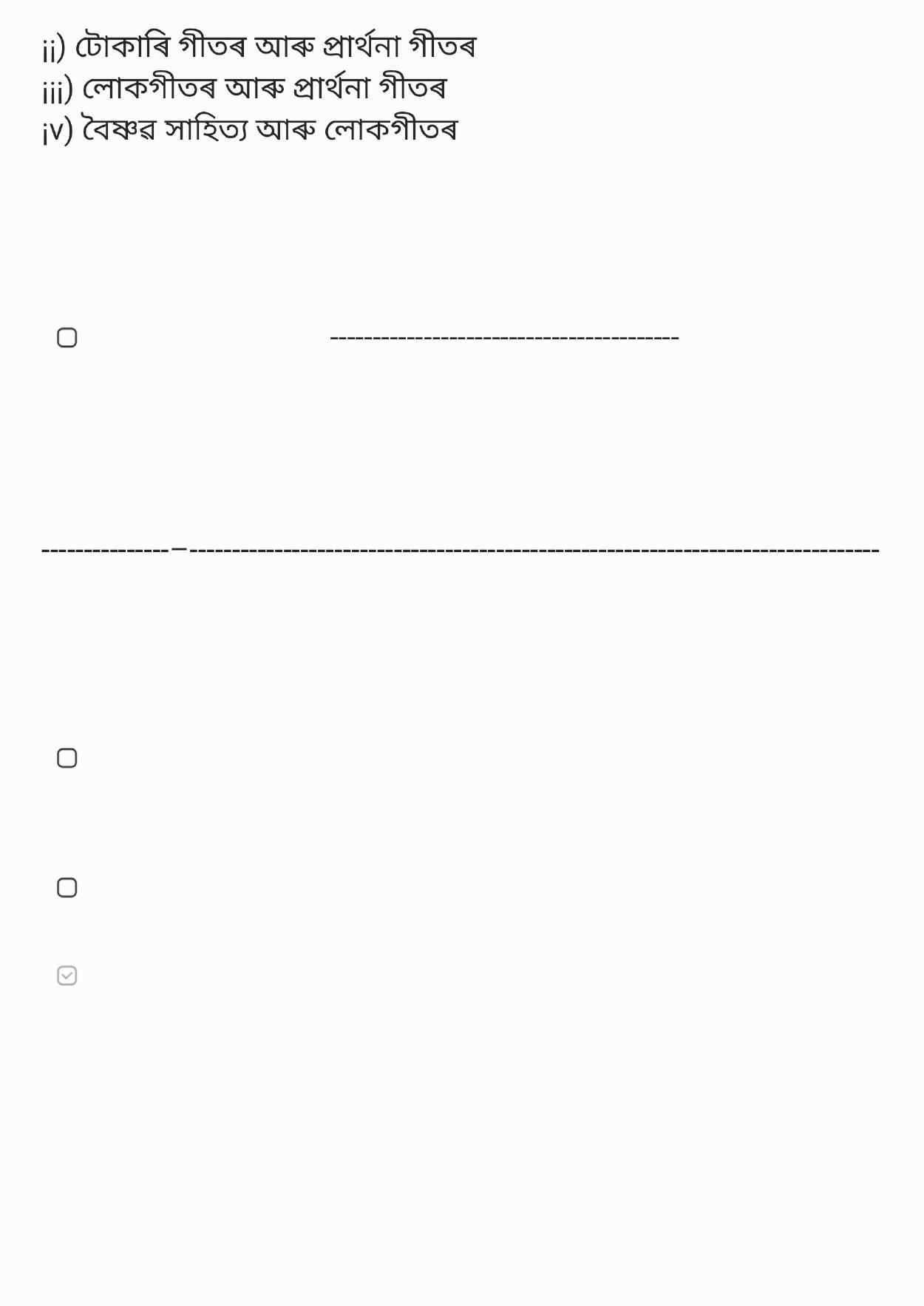 CBSE Class 10 Assamese Sample Papers 2023 - Page 14