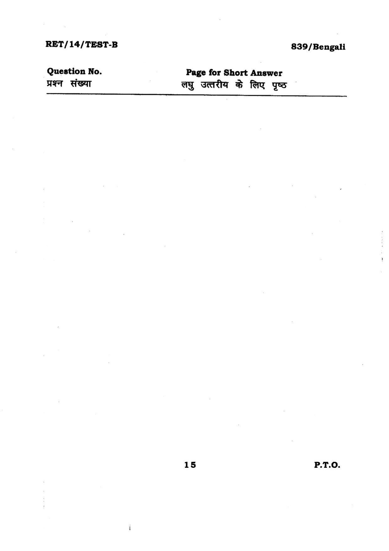BHU RET BENGALI 2014 Question Paper - Page 14