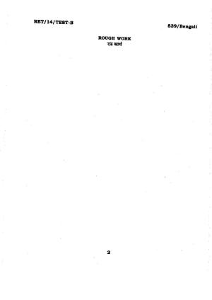 BHU RET BENGALI 2014 Question Paper