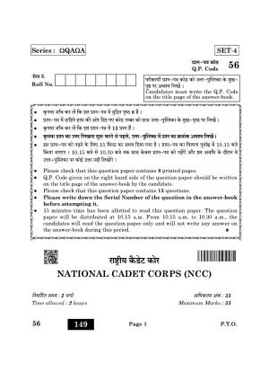 CBSE Class 10 56_ NCC 2022 Question Paper