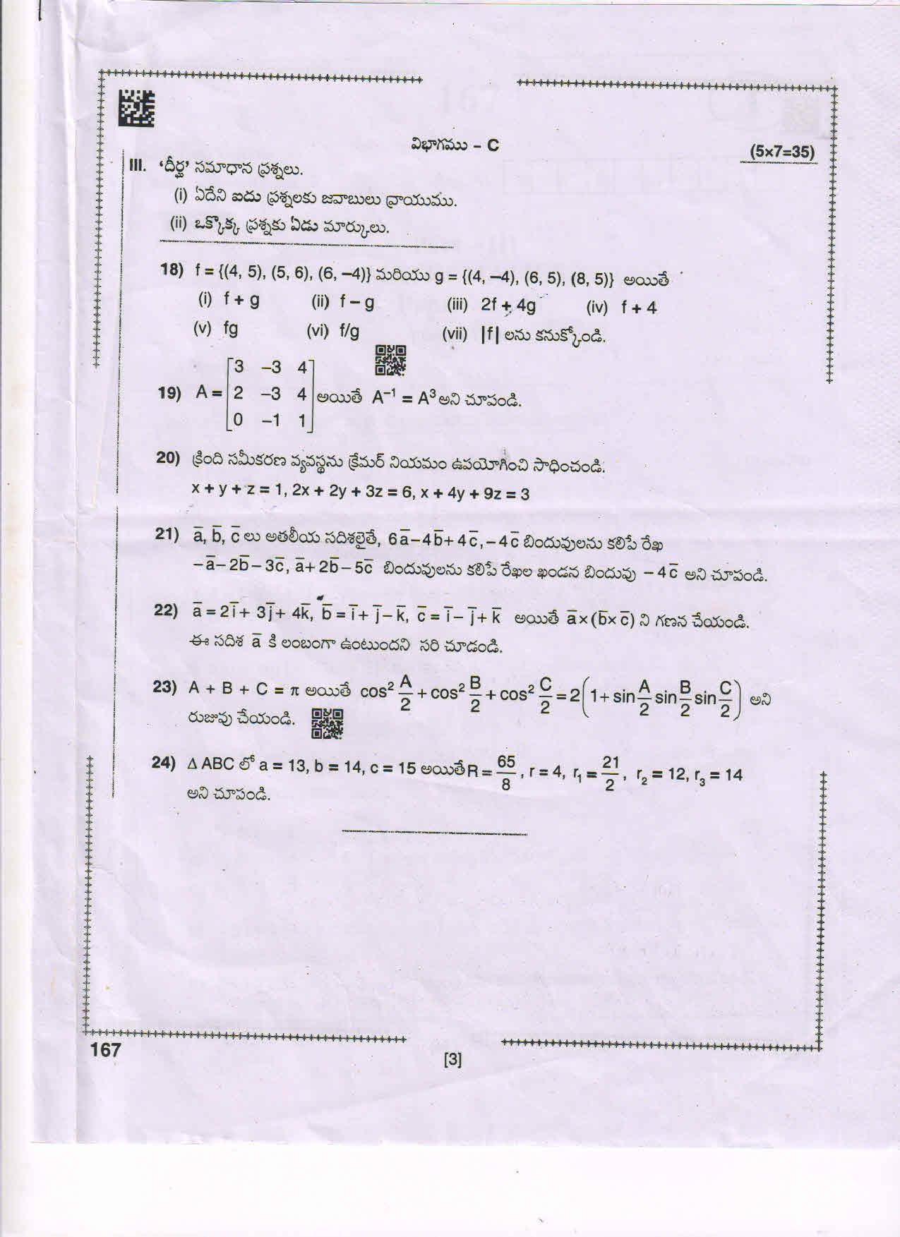 AP Inter 1st Year Mathematics-IA(TM) Question Paper September-2021 - Page 3